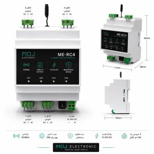کنترلر ریموتی ۴ کانال MOJ مدل ME-RC4 قابل نصب روی ریل دین